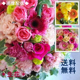 花 ★楽天1位★季節の花おまかせアレンジメント・花束20,000円♪ 送料無料 ギフト フラワー アレンジ 誕生日 フラワーギフト プレゼント 電報 祝電 結婚式 結婚祝い 還暦祝い 送料無料 rv20000