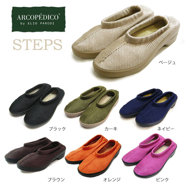 アルコペディコ ステップス ARCOPEDICO 靴 クラシックライン ステップス STEPS ポルトガル製 エリオさんの靴