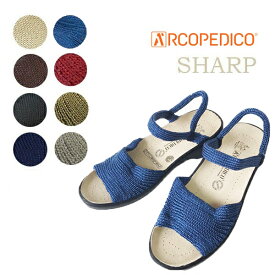 アルコペディコ サンダル ARCOPEDICO エリオさんの靴 クラシックライン シャープ SHARP 期間限定カラー [黒以外のサイズ交換・返品の送料はお客様負担です]