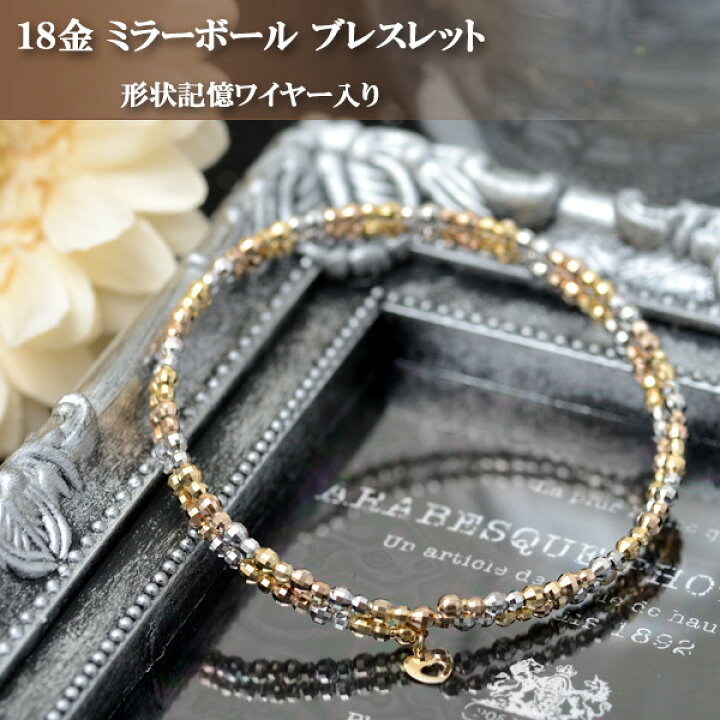 楽天市場】k18 ブレスレット レディース 18金 バングル ミラーボール  