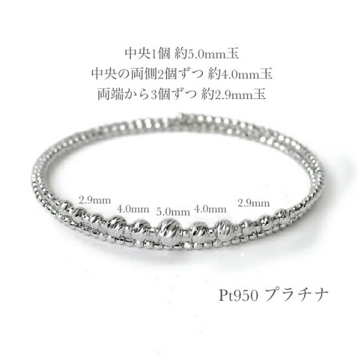 楽天市場】プラチナ ブレスレット レディース プラチナ バングル 5mm玉 