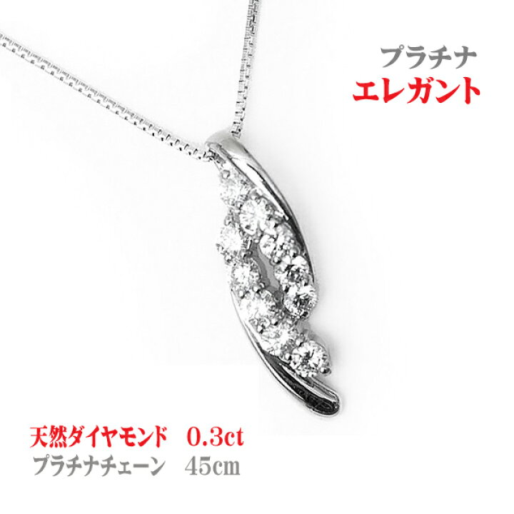 楽天市場】ダイヤモンド ネックレス プラチナ ネックレス 宝石鑑別書 