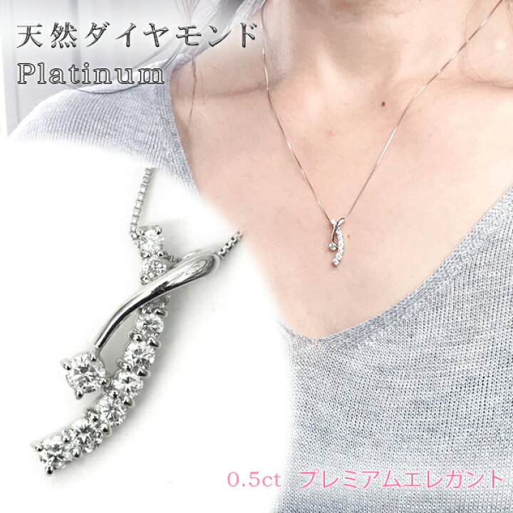 楽天市場】ダイヤモンド ネックレス プラチナ ネックレス 宝石鑑別書 
