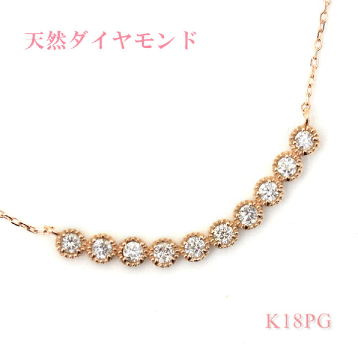 ○スタージュエリー可愛い天然ダイヤモンドネックレスK18PG D0.05ct