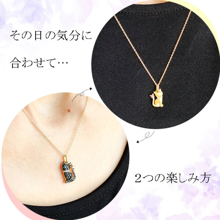 楽天市場】猫 ネックレス K18 リバーシブル ペンダント ブラック 