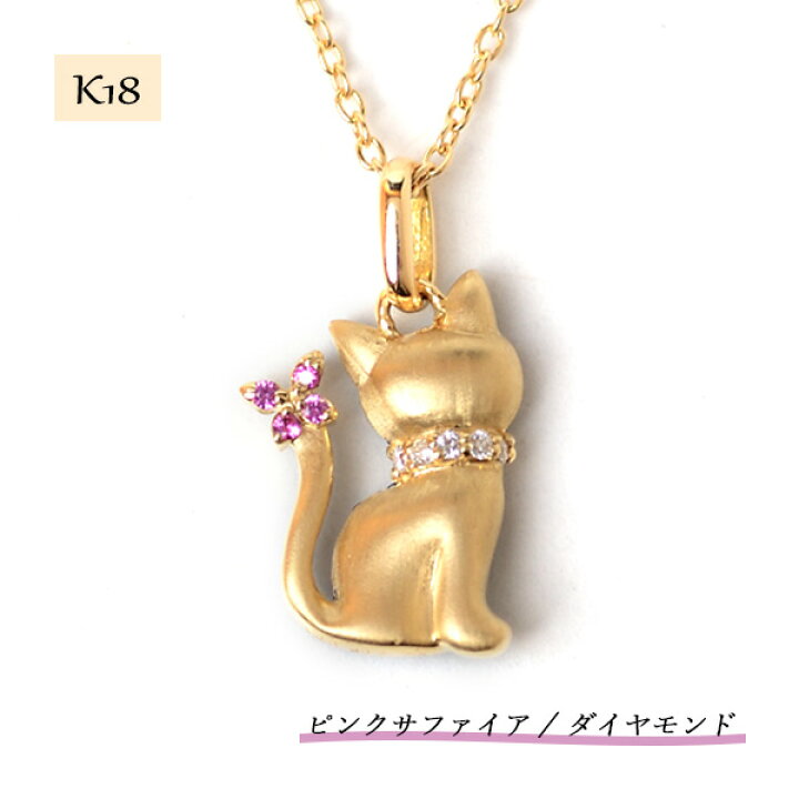 楽天市場】猫 ネックレス K18 リバーシブル ペンダント ブラック 