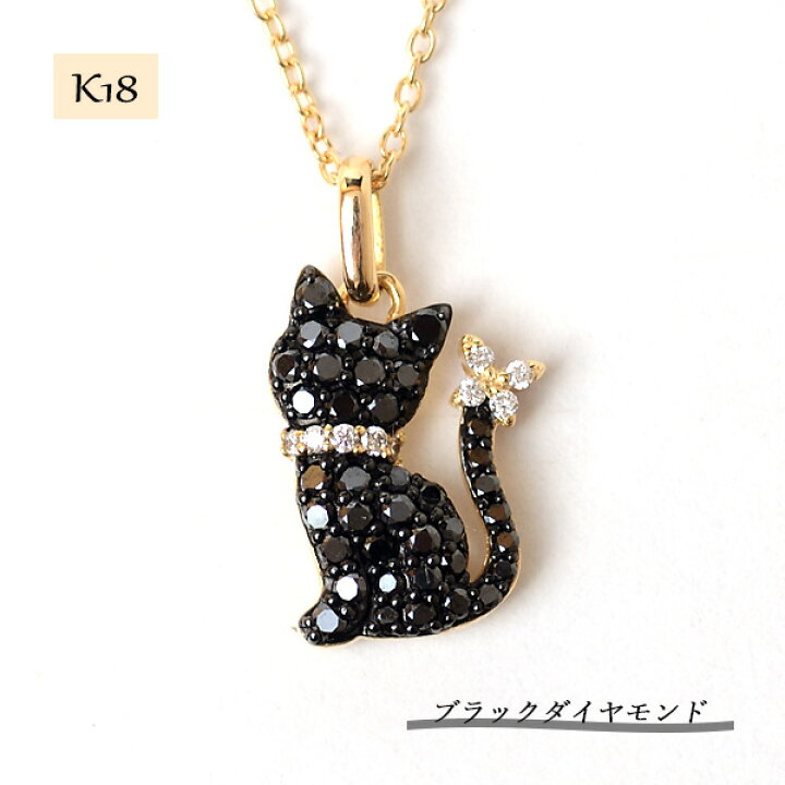 楽天市場】猫 ネックレス K18 リバーシブル ペンダント ブラック  