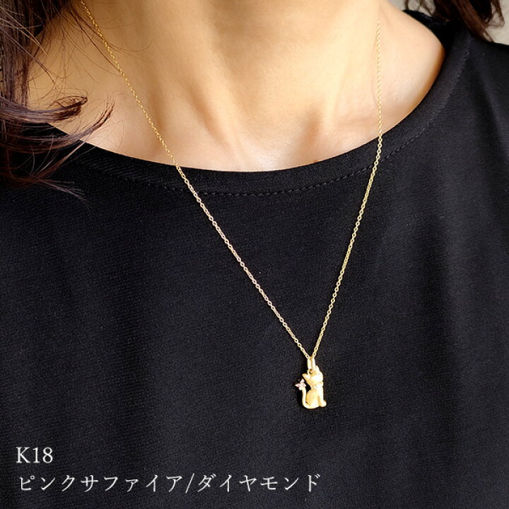 楽天市場】猫 ネックレス K18 リバーシブル ペンダント ブラック 