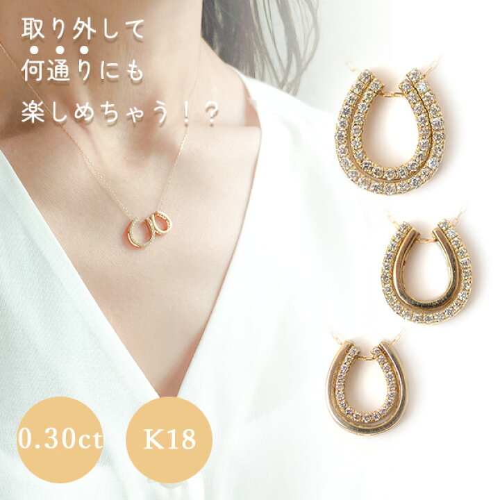 楽天市場】ダイヤモンド ネックレス K18 ダイヤ 0.3カラット 幸せの  