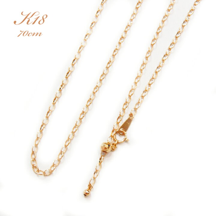 楽天市場】ロングネックレス k18 約 70cm 18k YG 18金 ネックレス 