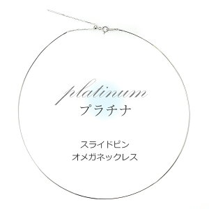 IKlbNX v`i 0.7mm XChs `LC[ Pt 45cm({40cm +߃`F[5cm) Pt850 IK lbNXyyMt_zyyMt_bŹz