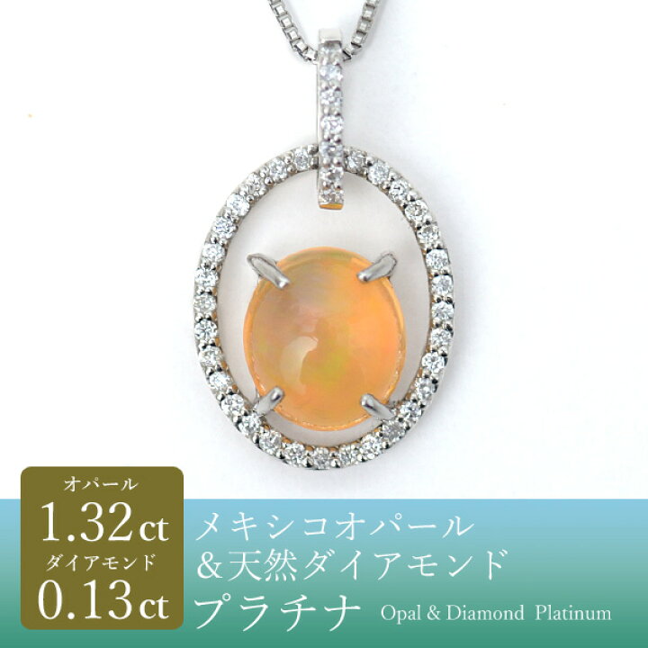 楽天市場】オパール メキシコオパール ネックレス 10月 誕生石 