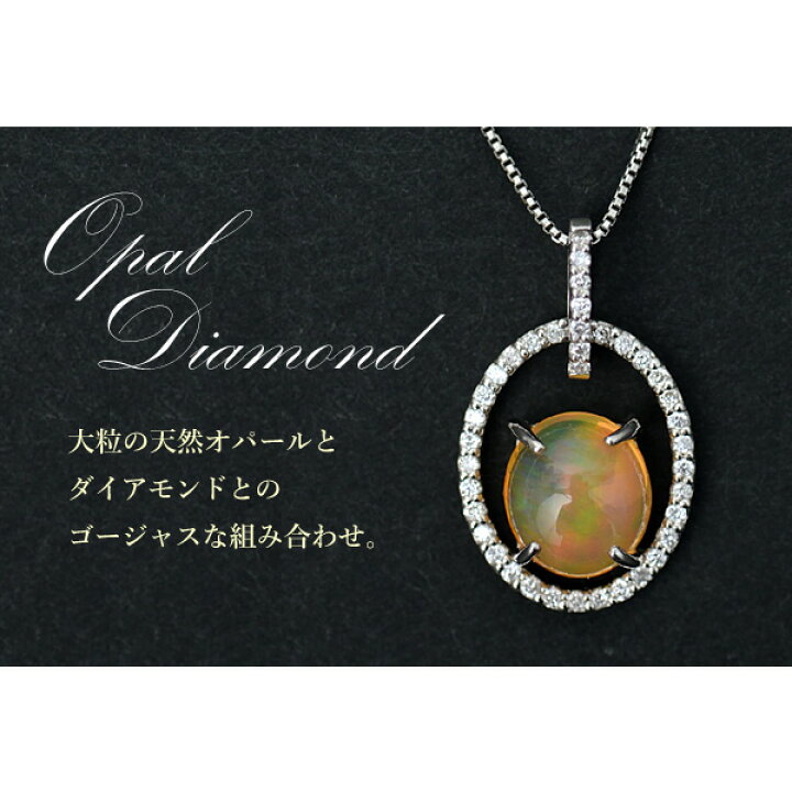 楽天市場】オパール メキシコオパール ネックレス 10月 誕生石 