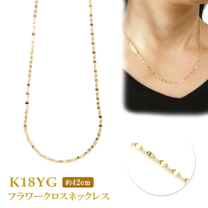 楽天市場】k18ネックレス フラワークロス 18金イエローゴールド 花びら 