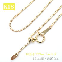 楽天市場】ベネチアンチェーン k18 50cmの通販 