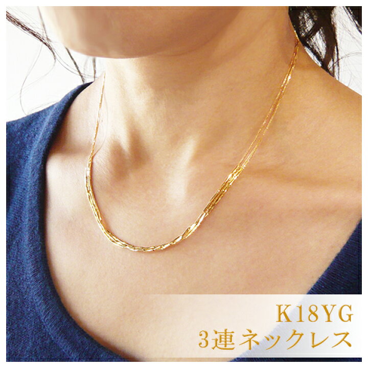 楽天市場】18金 ネックレス レディース 3連 ネックレス K18 スライド  