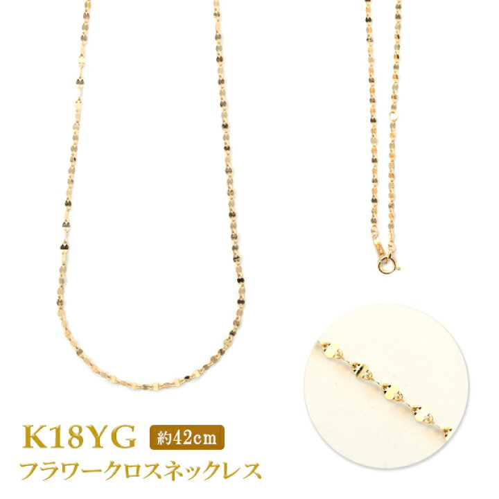 楽天市場】k18ネックレス フラワークロス 18金イエローゴールド 花びら  