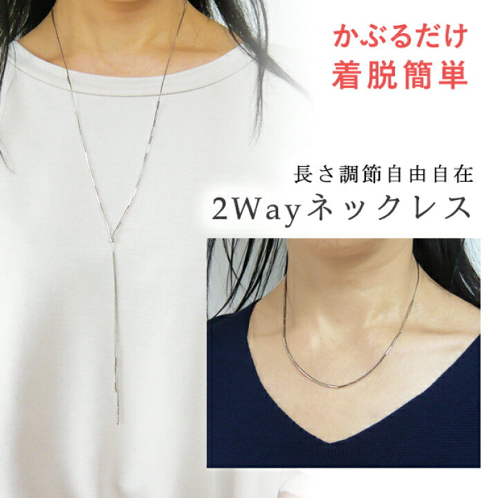 楽天市場】ロングネックレス プラチナ 最大 80cm 長さ調節可 Pt850 