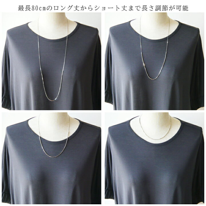 楽天市場】ロングネックレス プラチナ 最大 80cm 長さ調節可 Pt850 