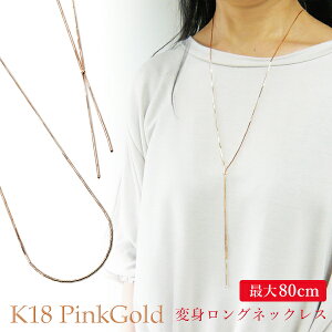 OlbNX K18 sNS[h ő 80cm ߉ K18PG h[v lbNX Y lbNX fB[X xl`A`F[ 18sNS[h fUC  [v XChp[