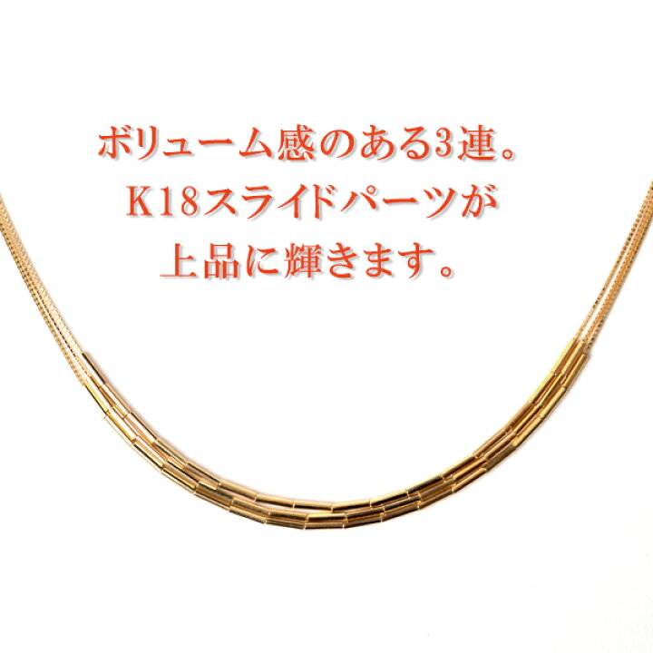 楽天市場】18金 ロングネックレス レディース 3連 ネックレス K18  