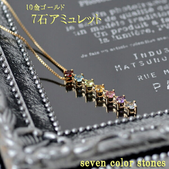 楽天市場】七色 ネックレス 7色 天然石 ペンダント 7カラー  