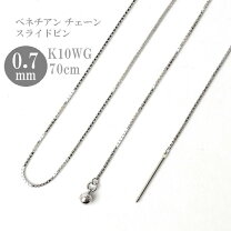 楽天市場】k10 ロングネックレス 70センチの通販