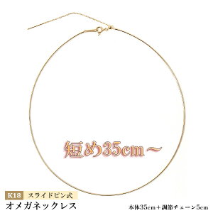 IKlbNX 18CG[S[h 0.7mm XChs `LC[ K18YG  40cm ({ 35cm +߃`F[5cm) K18 IK lbNX Z lbNX 35cm` 40cm `[J[ Z