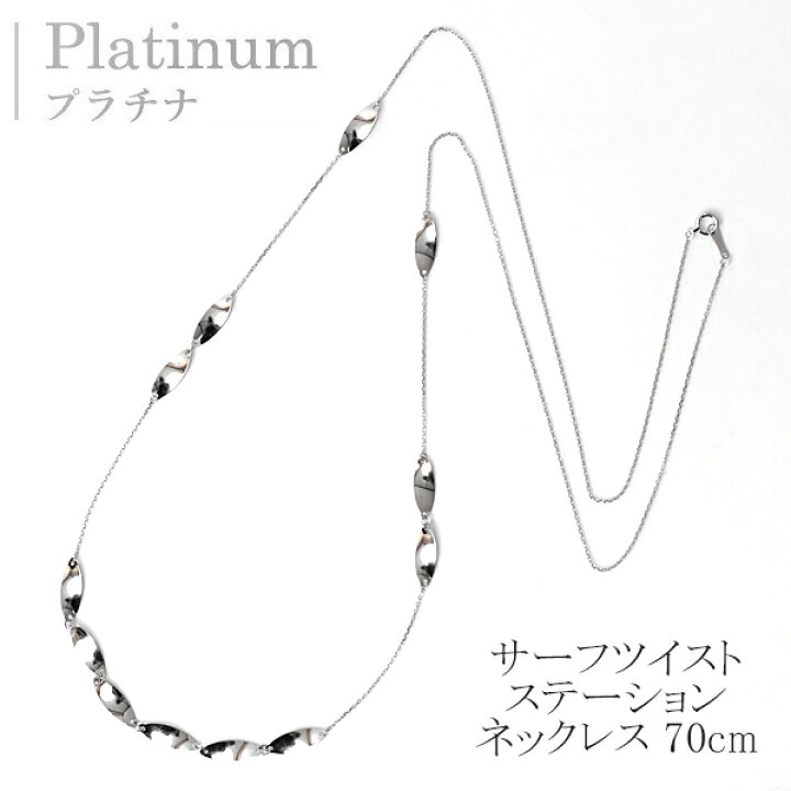 楽天市場】プラチナ ネックレス ステーションネックレス リーフ 