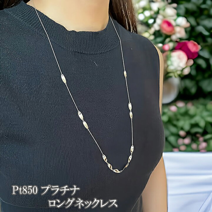 楽天市場】プラチナ ネックレス ステーションネックレス リーフ 
