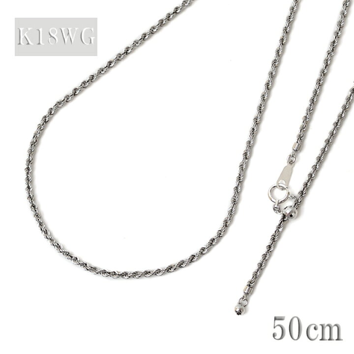 楽天市場】18金 ネックレス ロープチェーン k18 WG ネックレス 50cm 18 