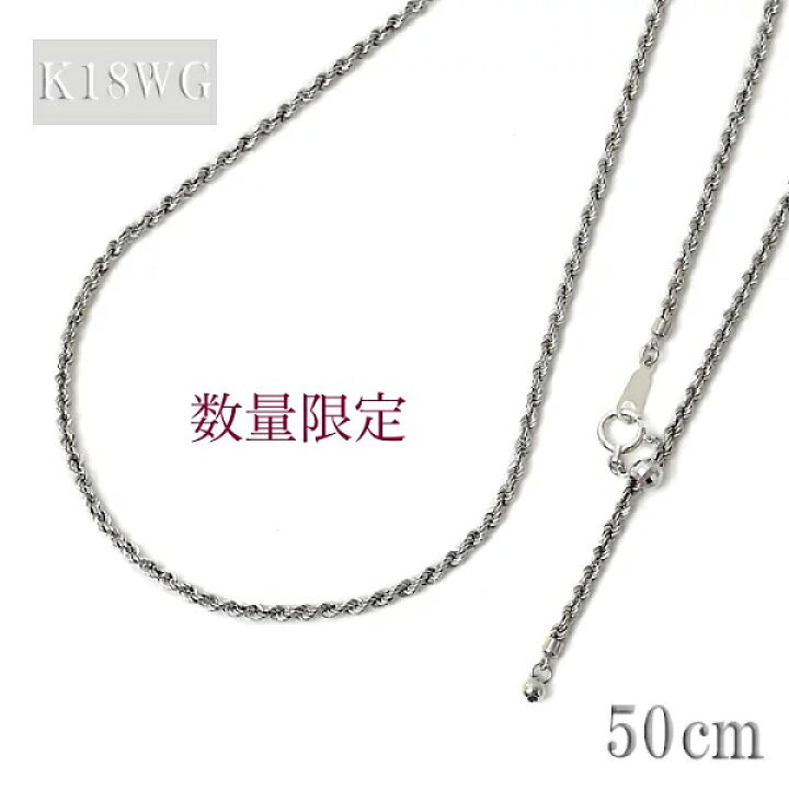 楽天市場】数量限定 18金 ネックレス ロープチェーン k18 WG 