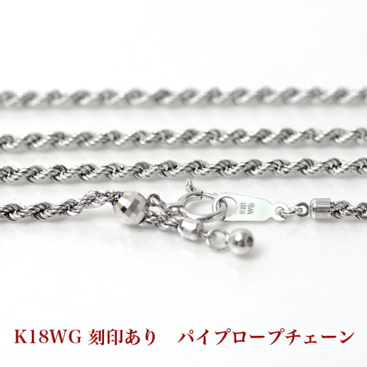 楽天市場】数量限定 18金 ネックレス ロープチェーン k18 WG 