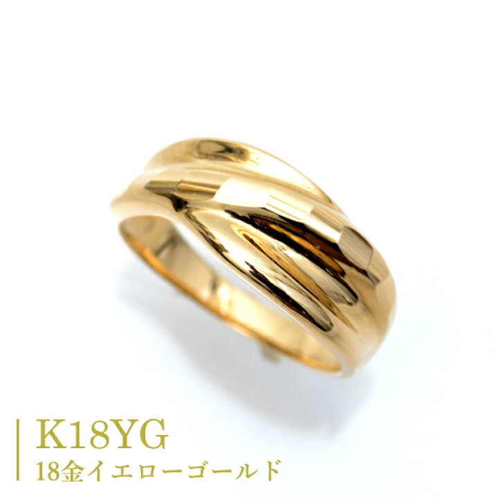 楽天市場】18金 リング 指輪 イエローゴールド キラキラ 多面 カット 