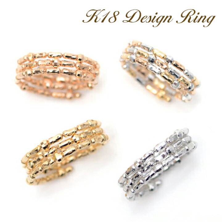 楽天市場】18金 リング 形状記憶 K18 指輪 フリーサイズ ミラーボール  