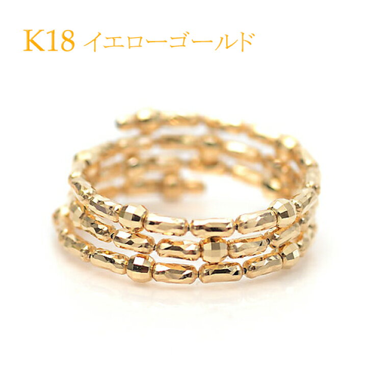 楽天市場】18金 リング 形状記憶 K18 指輪 フリーサイズ ミラーボール  