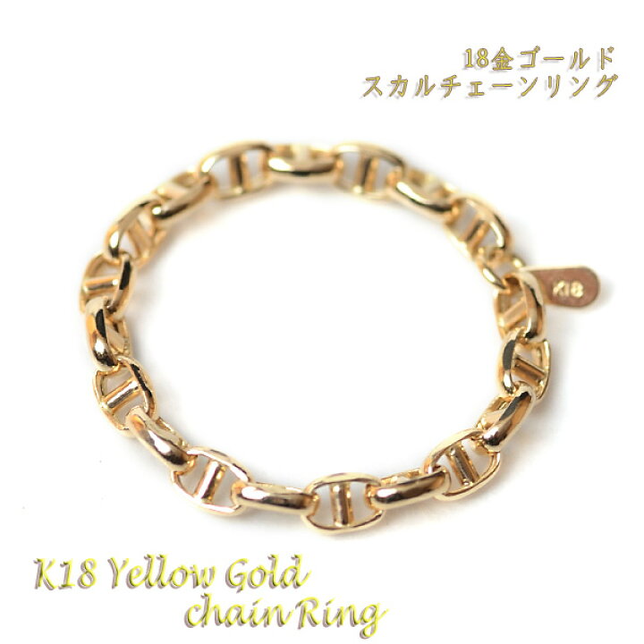 楽天市場】チェーンリング 18金 リング 指輪 k18 リング 18金ゴールド  