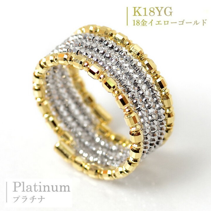 楽天市場】18金 プラチナ リング ミラーボール コイルリング カット 