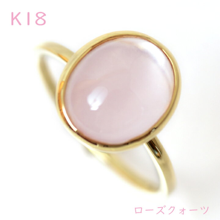 楽天市場】K18 カボションカット ローズクォーツ リング 3カラット 3ct 