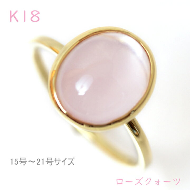 楽天市場】K18 カボションカット ローズクォーツ リング 3カラット 3ct  