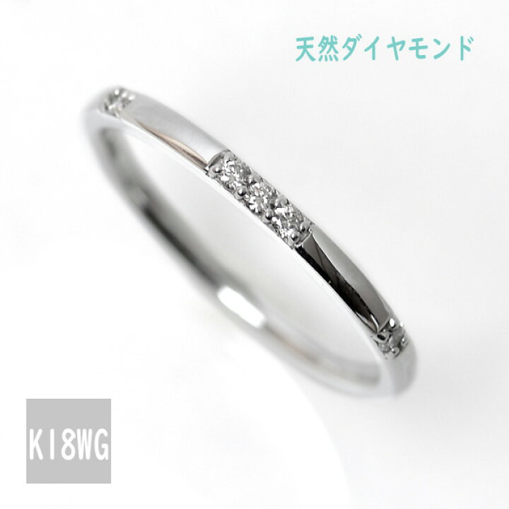 楽天市場】K18WG 天然 ダイヤモンド リング ダイヤ リング 一文字 