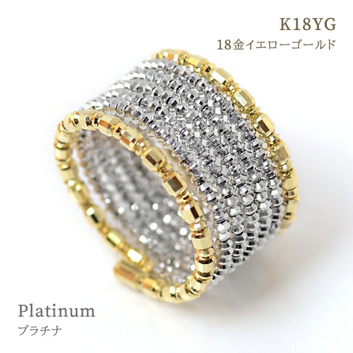 楽天市場】18金 プラチナ リング ミラーボール コイルリング カット  