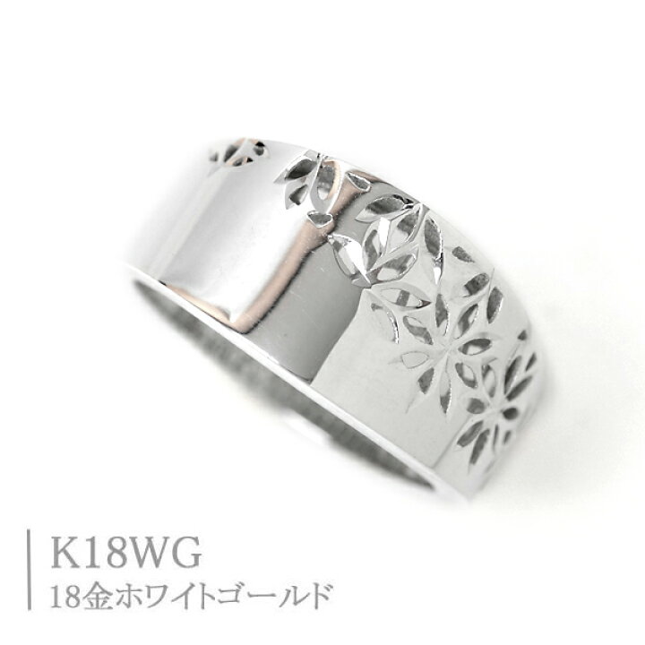 楽天市場】k18WG 18金 ホワイトゴールド リング 指輪 透かし 花模様 