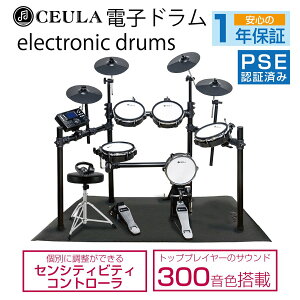 電子ドラム 防音マット CEULA 折りたたみ式 USB MIDI機能 イス付き 日本語説明書 PSE認証済 #811