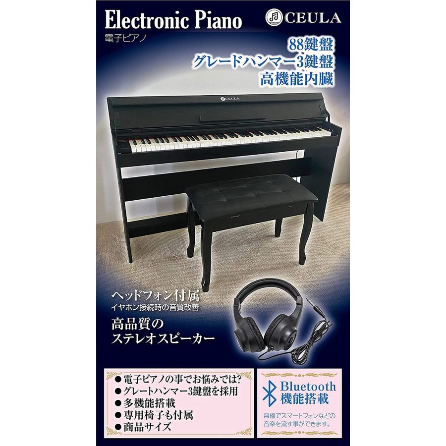 ヤマト工芸 電子ピアノ 88鍵 MIDI Bluetooth機能 3本ペダル 1236 | www