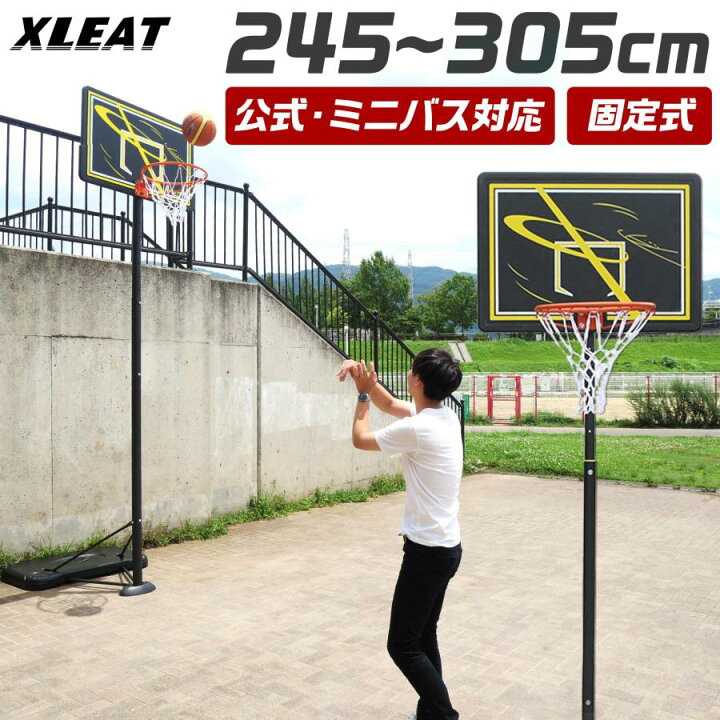 楽天市場】バスケットゴール 固定式 新型タンク 屋外 家庭用 ダブル  