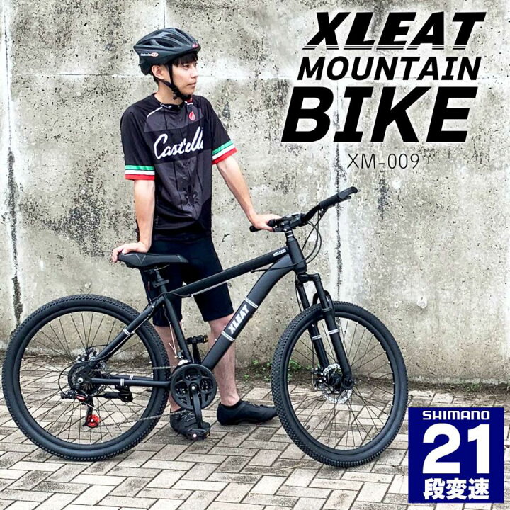 楽天市場】マウンテンバイク 26インチ タイヤ 軽量 自転車 : CHIAMING