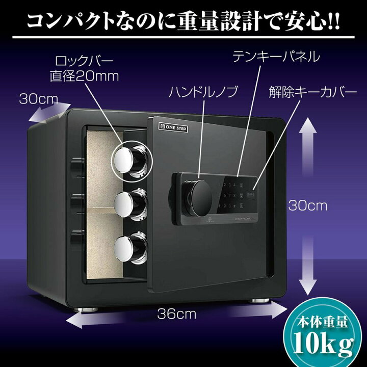楽天市場】30cmブラック 金庫 緊急キー テンキー式 金属製 保管庫 盗難  