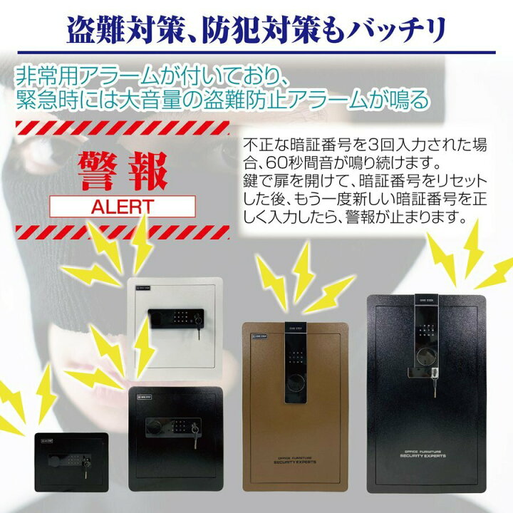楽天市場】30cmブラック 金庫 緊急キー テンキー式 金属製 保管庫 盗難  