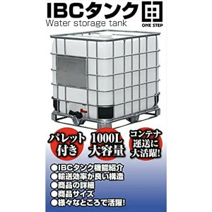 ywOzvmFz ^N _Ɨp 1000L 1000kg 1t IBC^N pbgt J^N ^ #779